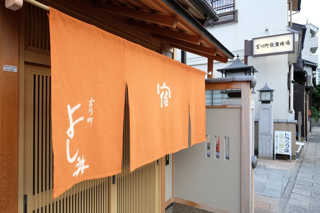 Hotel Miyagawacho Yoshii Kjóto Exteriér fotografie
